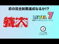 【スマブラ】篝火知識プレッシャークイズ LEVEL7!【第3回】