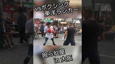 殴られ屋kenji Youtube