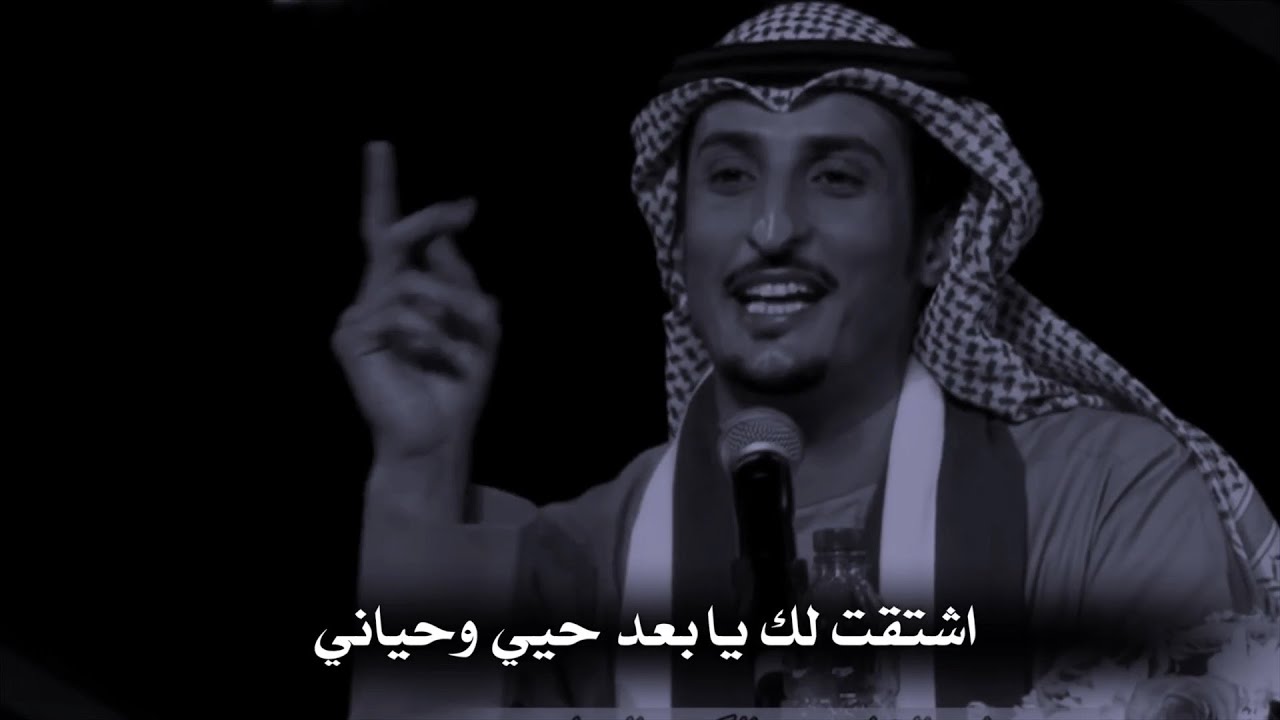 عبدالكريم الجباري اشتقت لك يا بعد حيي وحياني Youtube