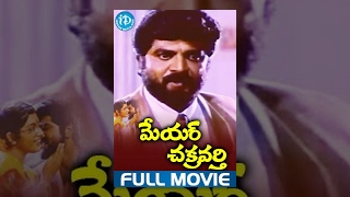 Mayor Chakravarthy Full Movie | Sarathkumar, Meena, Raghuvaran | S Manivasan | Deva