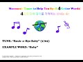 Rock-a-Bye Baby – Fun 4-Letter Word Spelling Song | 록 어바이 베이비 영어 철자송