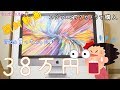 【開封動画】iMac カスタマイズ購入♪＆外付けHDD【27インチ】