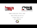 תומר אסולין קריין נתב שיחות מכון פילת 052 2888002 תומר אסולין קריין נתב שיחות מכון פילת 052 2888002