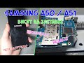 Samsung A50 / A51 висит на заставке, что делать?