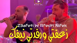 Bilal Babilo 2024✖️Oussama Stikage | Z3afeti W Rfedti Nifek زعفتي و رفدتي نيفك (Exclusive Hotel JB)