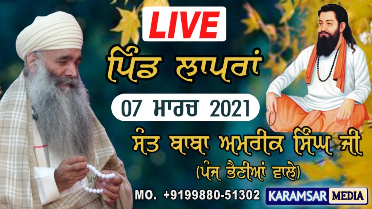 LIVE  DIWAN  LAPRAN  SANT BABA AMRIK SINGH JI PANJ BHENIYA WALE  07 03 2021