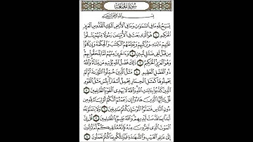 سورة الجمعة بصوت الشيخ عبدالله خياط رحمه الله