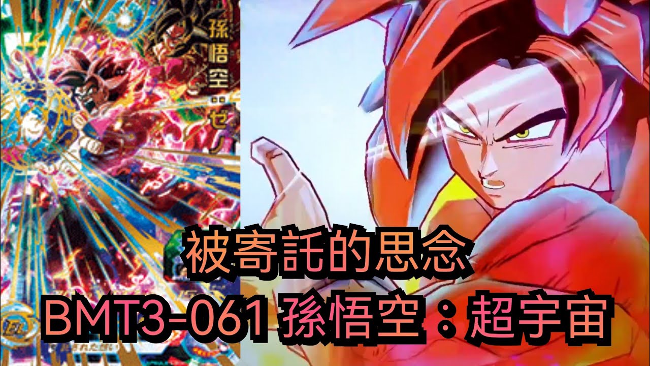 た*ん様 BMT3-061 孫悟空 台湾大会優勝カード た*ん様 BMT3-061 孫悟空 台湾大会優勝カード - メルカリ