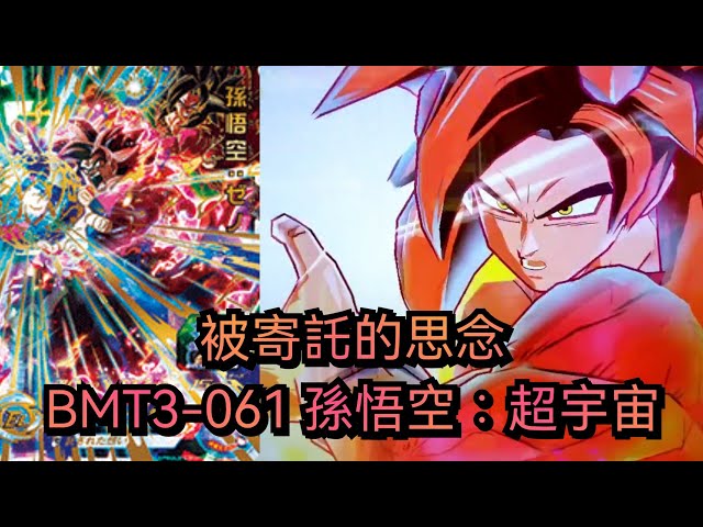 Z*I様 BMT3-061 孫悟空 台湾版大会優勝カード Z*I様 BMT3-061 孫悟空 台湾版大会優勝カード Z*I様