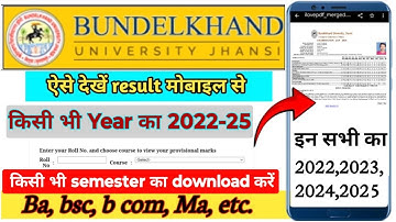 BU JHANSI RESULT KAISE DEKHE | How to check bu jhansi result | bu result kaise check kare #bujhansi