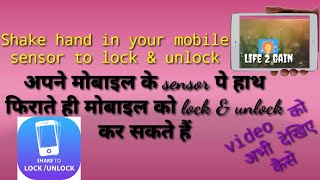 Shake to lock and unlock your mobile screenshot 3