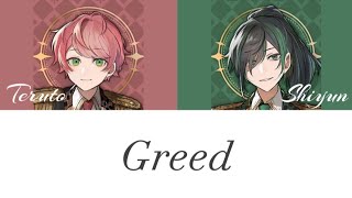 【てるとくん×しゆん】Greed　歌割り【Knight A】