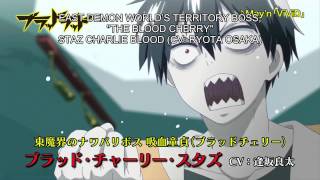 BLOOD LAD  Trailer