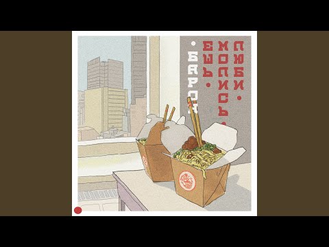 Ешь молись люби