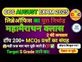 CCC, CCC Computer Course | CCC Exam Preparation, CCC Imp Questions, CCC LibreOffice, CCC classes,ccc