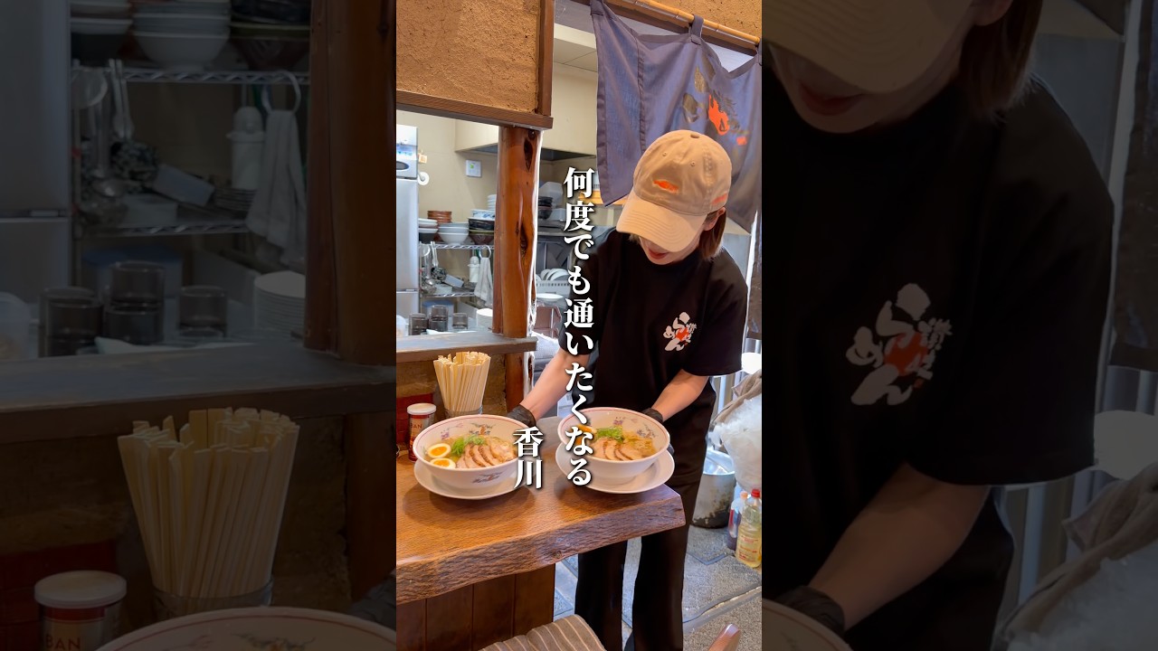 【香川グルメ】讃岐らーめんはまの #japanesefood