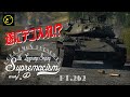 【ゆっくり実況】遠距離狙撃至上主義D型～ テコ入れ［STB-1］編～【WarThunder】pt.262