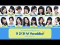 JKT48 - 1! 2! 3! 4! YOROSHIKU! (1! 2! 3! 4! ヨロシク!) [Color Coded Lyrics IDN/ENG/KAN]