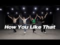BLACKPINK - How You Like That (B Team) | 커버댄스 Dance Cover | 거울모드 MIRROR MODE | 연습실 Practice ver.