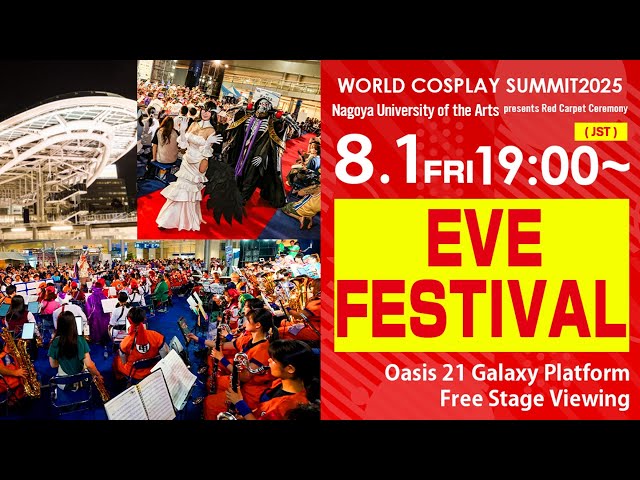1st Aug. 7:00 PM (JST)] World Cosplay Summit 2025 前夜祭 | 名古屋