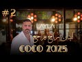 مراد قربي Morad Korabi لبنان راح يرجع غطي الشمس بفي جبينك الهواره2025 مراد قربي Morad Korabi لبنان راح يرجع غطي الشمس بفي جبينك الهواره2025