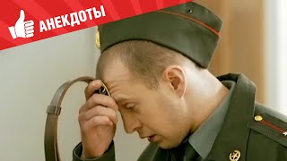 Анекдоты - Выпуск 120