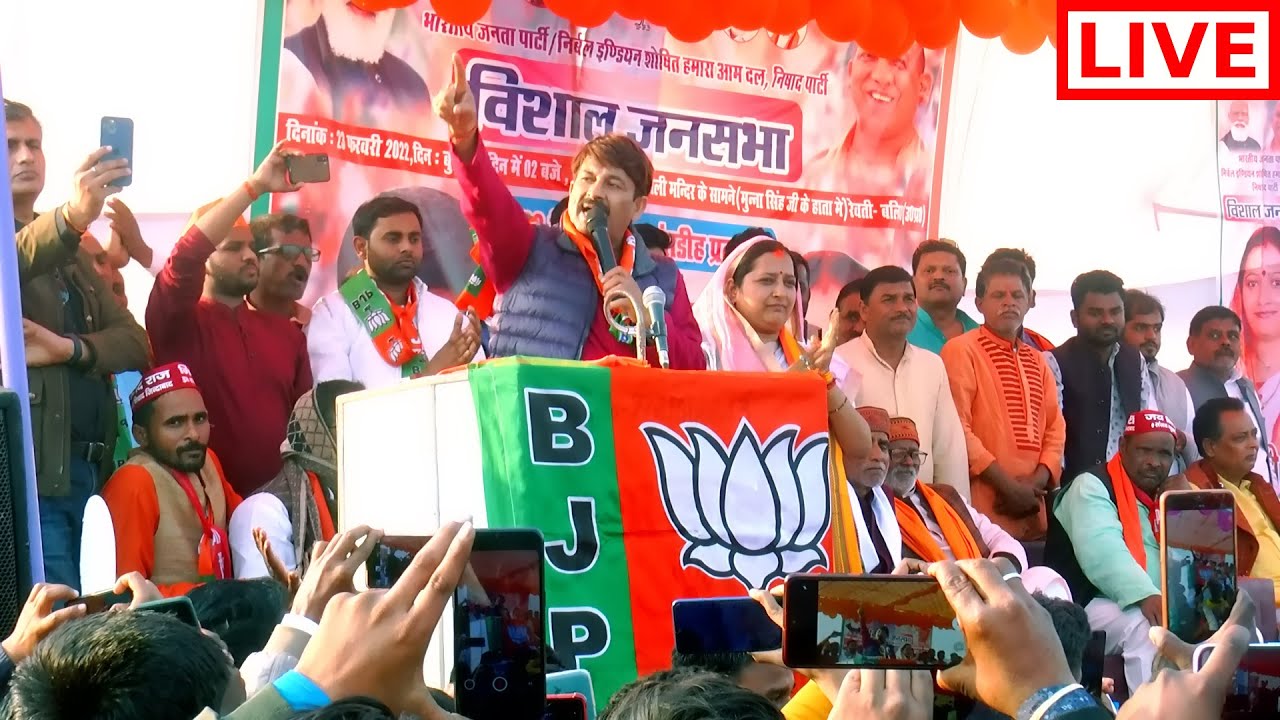 LIVE  MANOJ TIWARI IN BALLIA   REOTI  UPELECTION2022