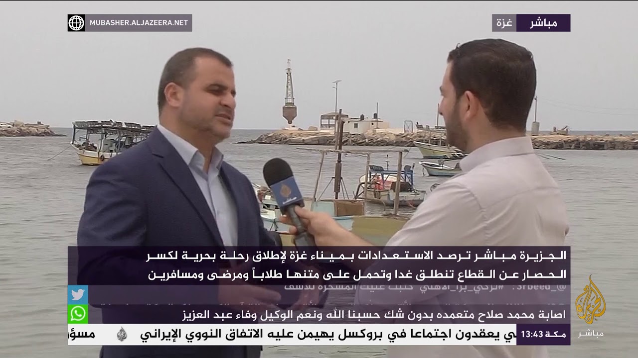 استعدادات بميناء غزة لإطلاق رحلة بحرية لكسر الحصار