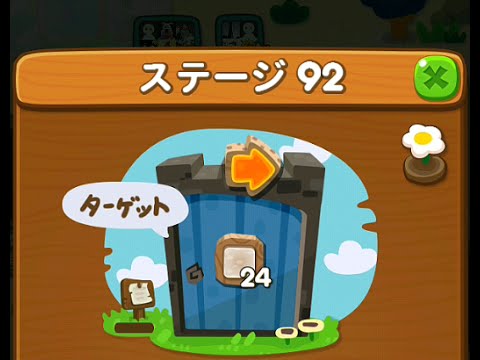 Line ポコポコ Stage 92 白花 Flower Line Pokopoko Youtube