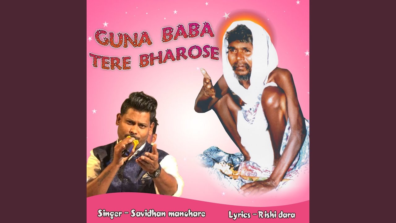 Guna Baba Tere Bharese