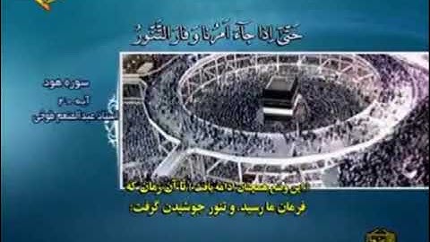 🇪🇬 سورة هود | مقطع من روائع القارئ الشيخ عبد المنعم الطوخي