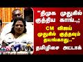 Tamilisai | "காங்கிரஸிடம் CM விஜய் ஜாக்கிரதையாக இருக்க வேண்டும்.." - தமிழிசை