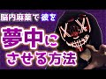 依存にも繋がる"脳内麻薬"で彼をあなたに夢中にさせる方法
