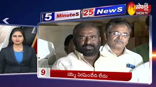 5 Minutes 25 Top Headlines @9PM | Fast News By Sakshi TV | 17th October 2019 screenshot 5
