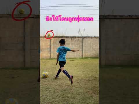 ยิงให้โดนลูกฟุตซอลลูกที่หนึ่ง #แมนเชสเตอร์ยูไนเต็ด #มาร์คัสแรชฟอร์ด #football #shorts