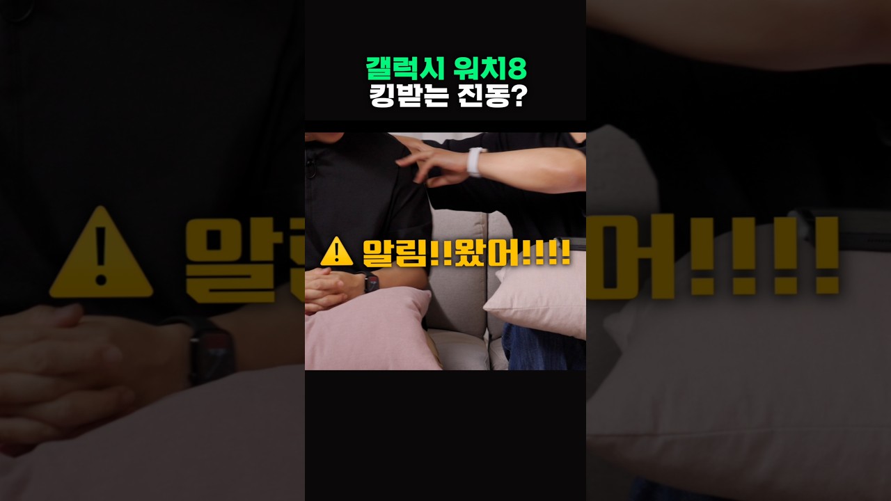 갤럭시워치 차봤으면 다 공감ㅋㅋ