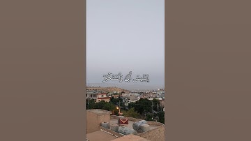 (وَإِذۡ قُلۡنَا لِلۡمَلَـٰٓئِكَةِ ٱسۡجُدُواْ لِأٓدَمَ ...)🖤 سورة {البقرة} محمد عبدالقادر