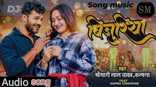 Bijuriya cut Gaya re #khesari lal yadav  || बिजुरीया || #dj rimix song 2023.