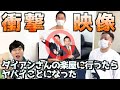 【ダイアンさんの楽屋に突撃】まさかの衝撃映像!!
