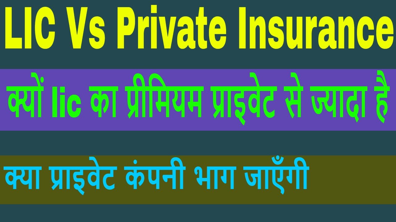 New Death Claim Analysis With ALL Insurance Companies| LIC Vs Private Companies| lic customer care