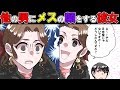 【唖然】プロポーズ当日、他の男に横恋慕して俺を邪魔者扱いする彼女。その場で別れを告げると…相手の男が既婚者だと知った彼女「」→は?