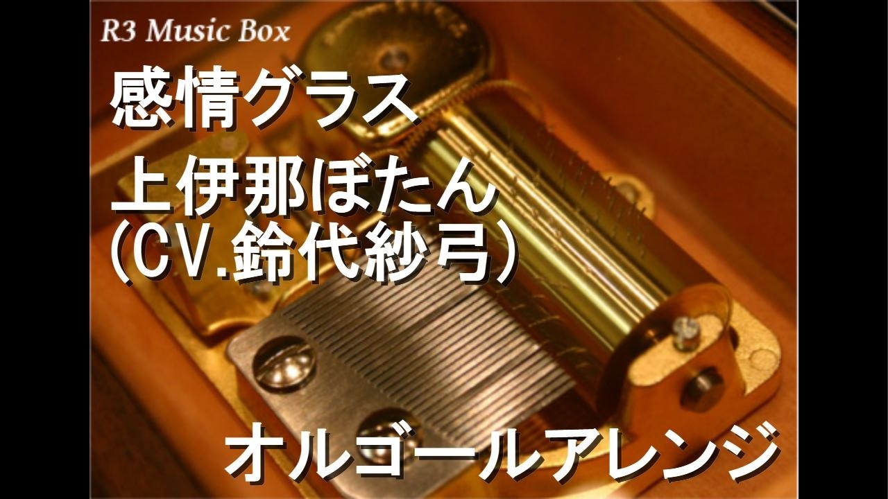 R3 Music Box | 最新のヒット曲や名曲をオルゴールアレンジにして配信