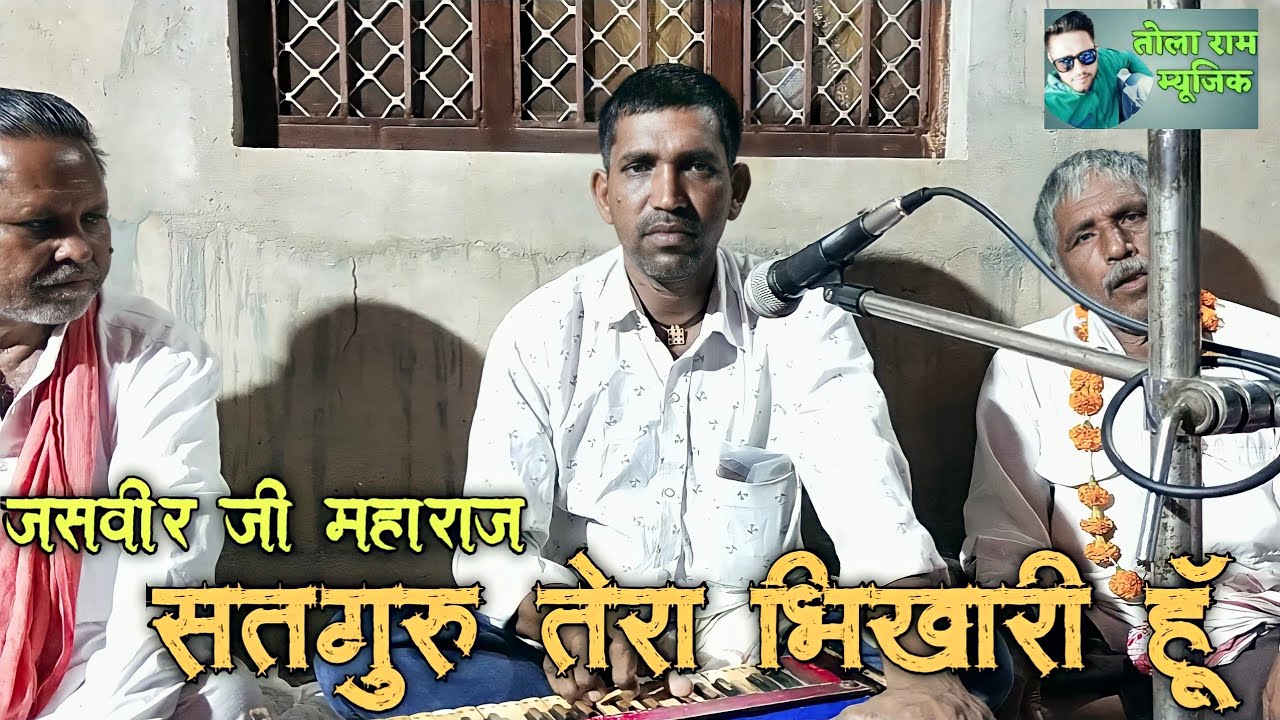 #गुरुमहिमा