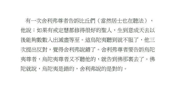 瑜伽師地論筆錄讀誦卷012-031釋道覺讀誦 - 天天要聞