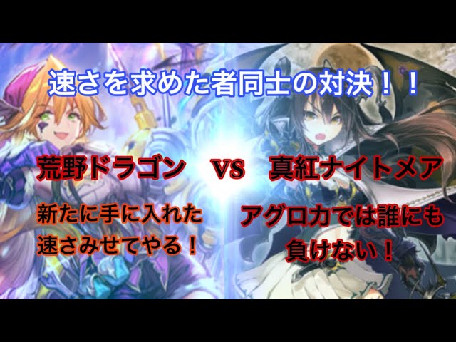 シャドウバースエボルヴ 真紅ナイトメアデッキ シャドウバースエボルヴ