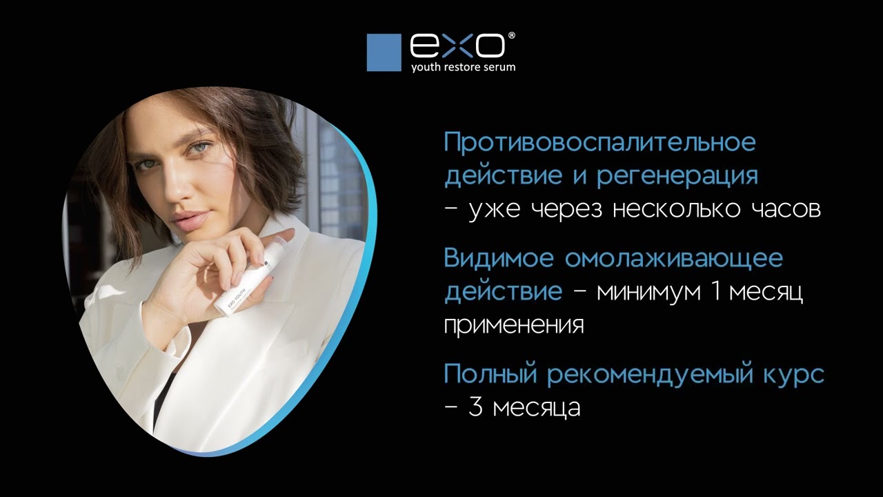 Косметика с экзосомами | Интернет-магазин GEN87