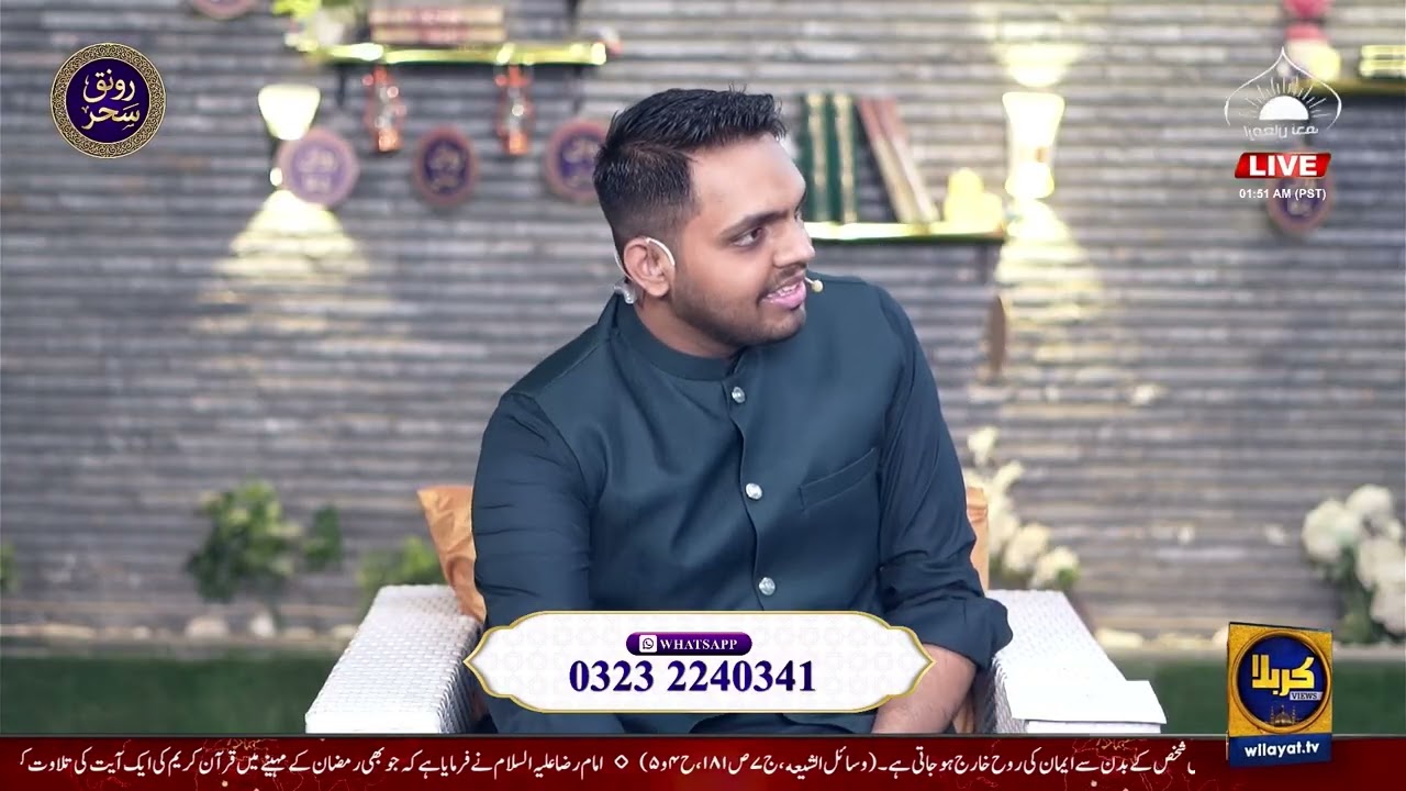 Ahkam-e-Qarz | Ronaq-e-Shariyat | Maulana Qamar Lilani