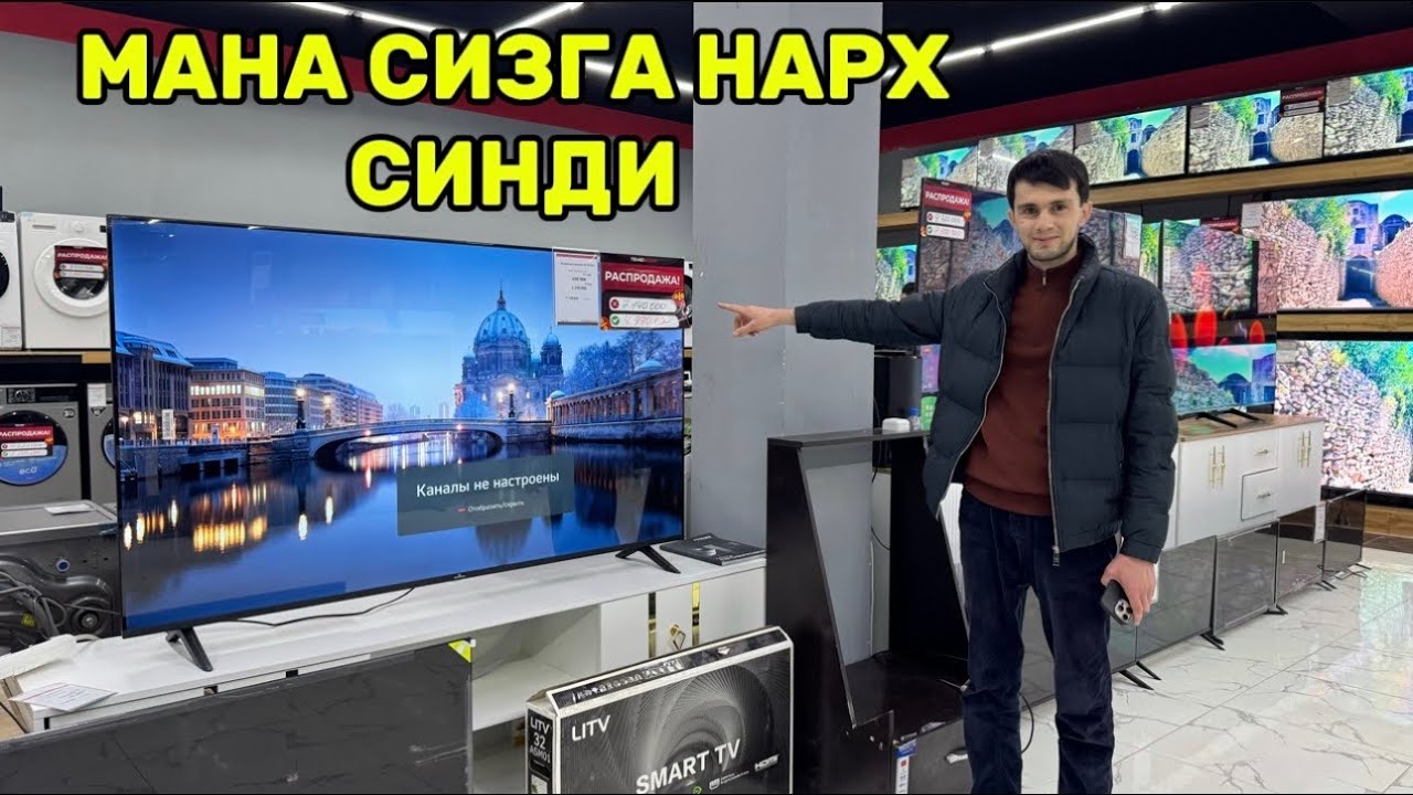 МАИШИЙ ТЕХНИКАЛАРДА НАРХЛАР СИНДИ ХАММА КЎРСИН