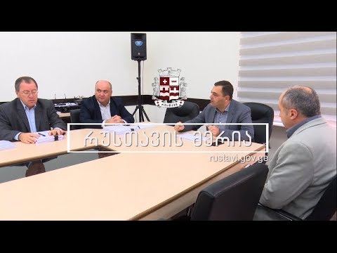 18.10.2018   რუსთავში სასწრაფო-სამედიცინო დახმარების ახალი შენობა აშენდება