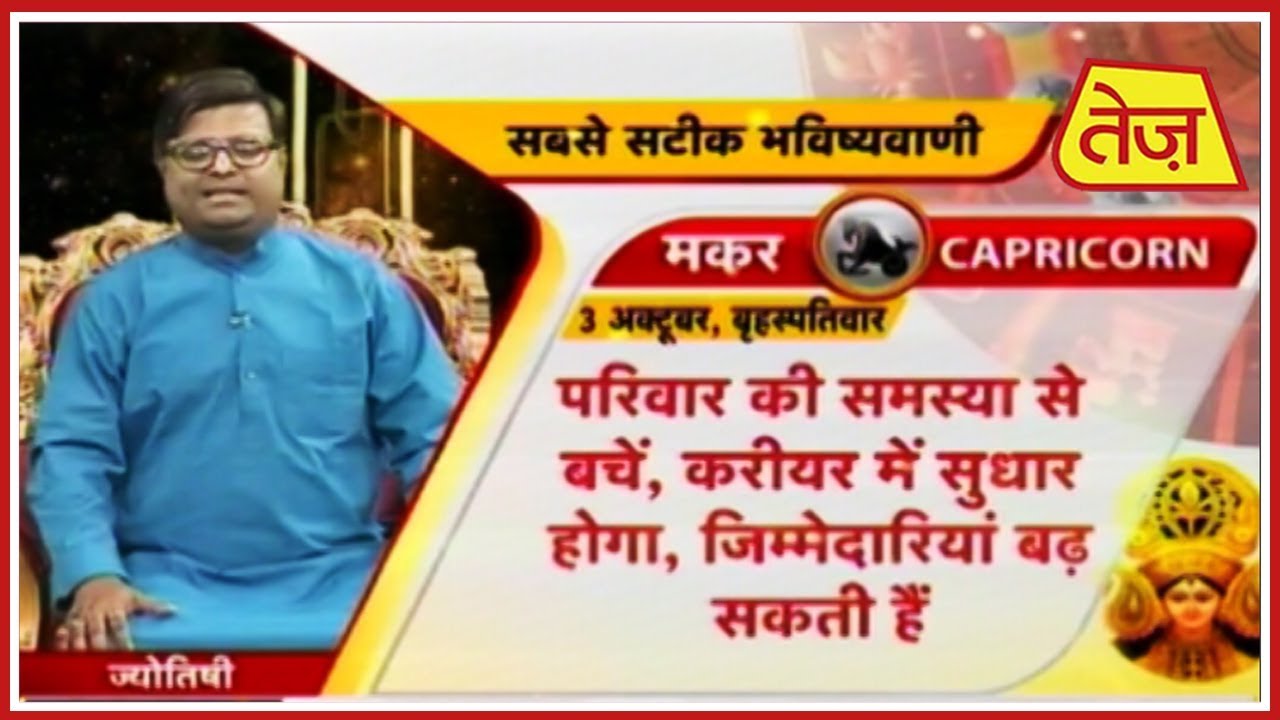 astrology in hindi 2020 Kismat Connection | Shailendra Pandey | Daily Horoscope | October 2nd, 2019 | 2:00 PM